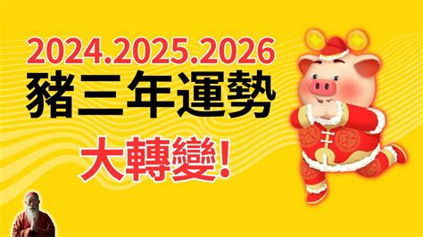 2023 豬|【2023豬運勢】2023豬運勢：福星高照，一路旺到年底！ 財運桃。